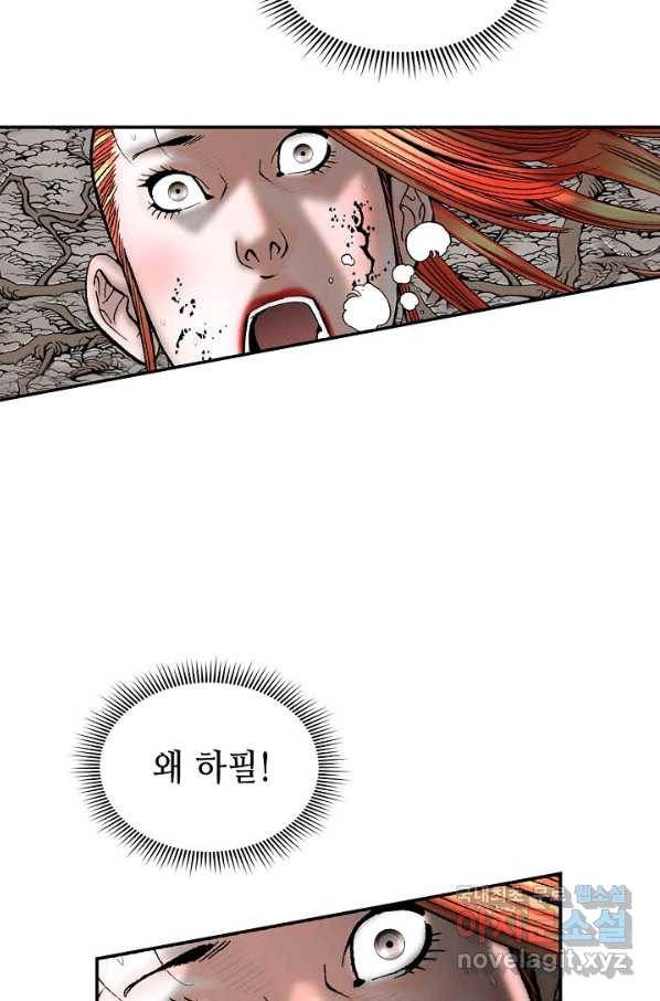 태상교주 숙수되다 102화 119