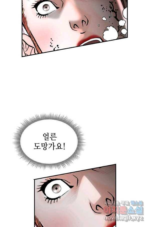 태상교주 숙수되다 102화 120