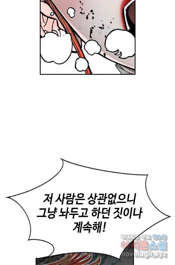 태상교주 숙수되다 102화 121