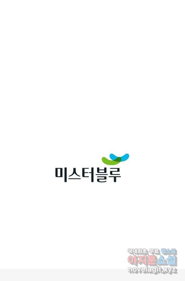 태상교주 숙수되다 102화 123