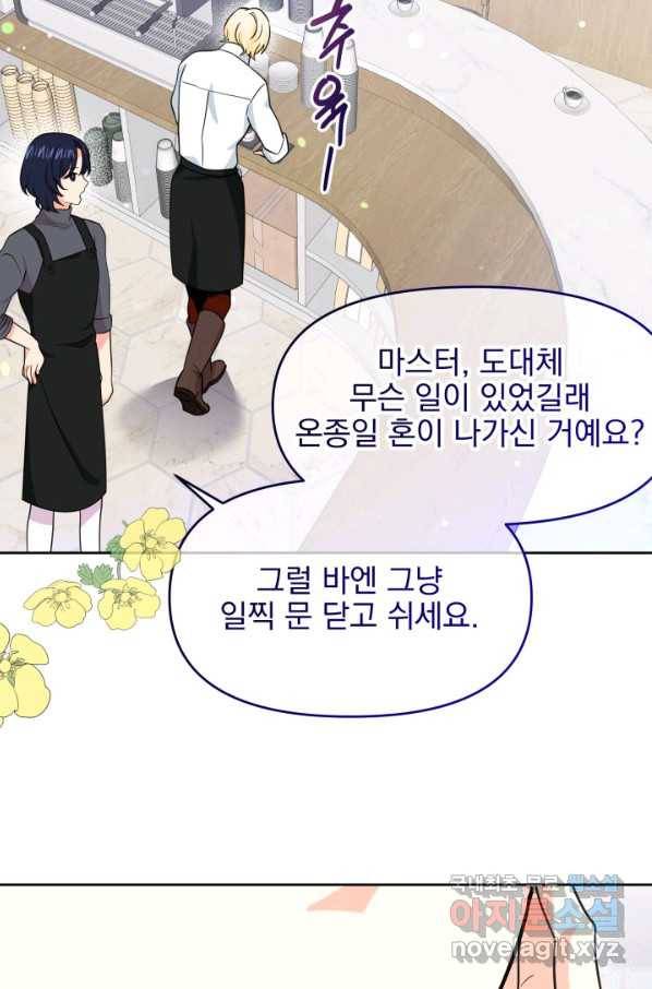 회귀한 영애는 디저트 가게를 연다 18화 2
