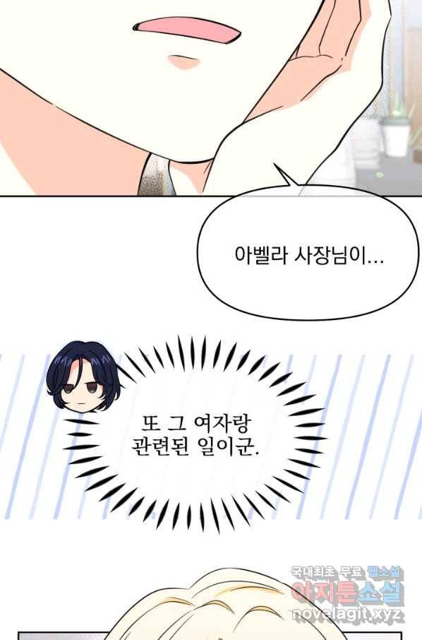 회귀한 영애는 디저트 가게를 연다 18화 3
