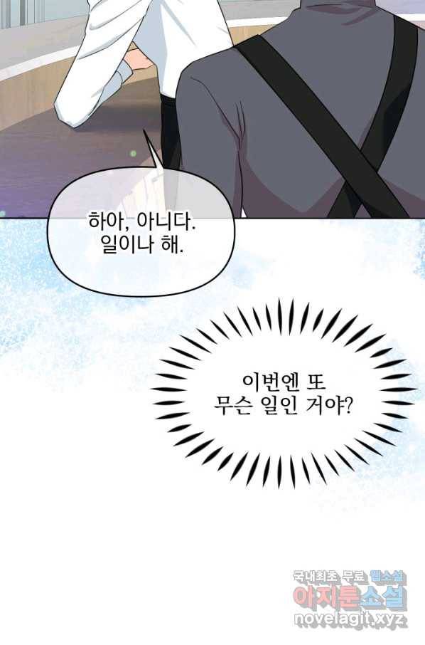 회귀한 영애는 디저트 가게를 연다 18화 6