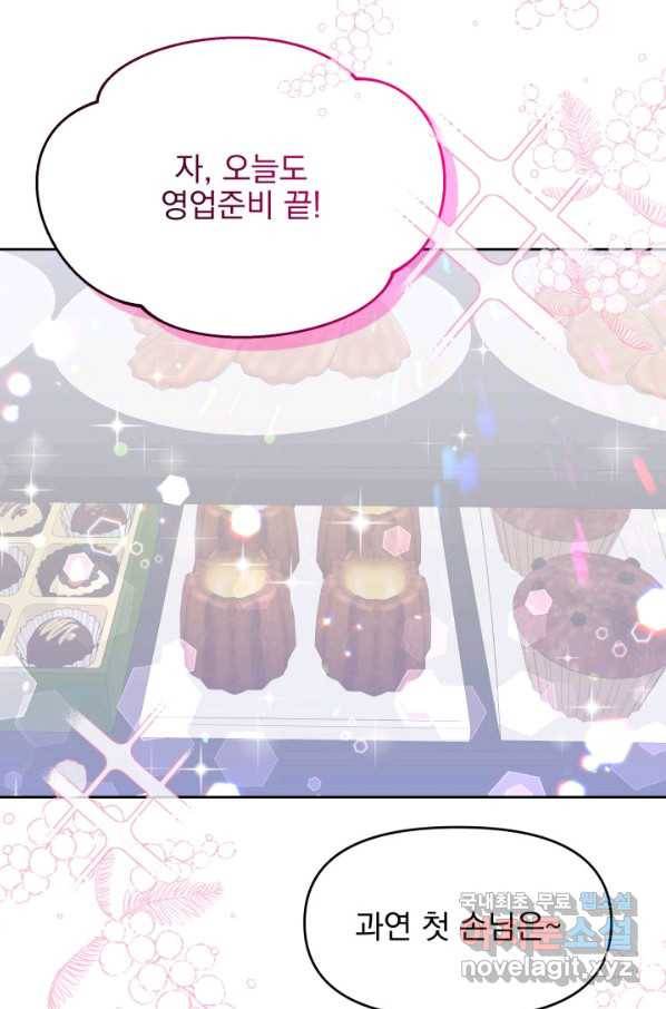 회귀한 영애는 디저트 가게를 연다 18화 8