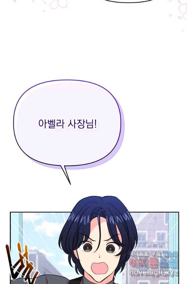 회귀한 영애는 디저트 가게를 연다 18화 9