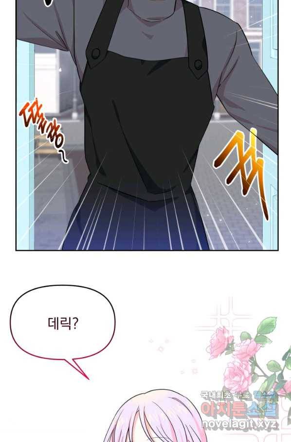 회귀한 영애는 디저트 가게를 연다 18화 10