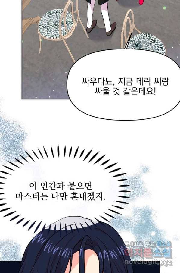 회귀한 영애는 디저트 가게를 연다 18화 15