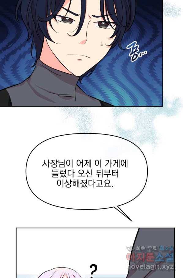 회귀한 영애는 디저트 가게를 연다 18화 16