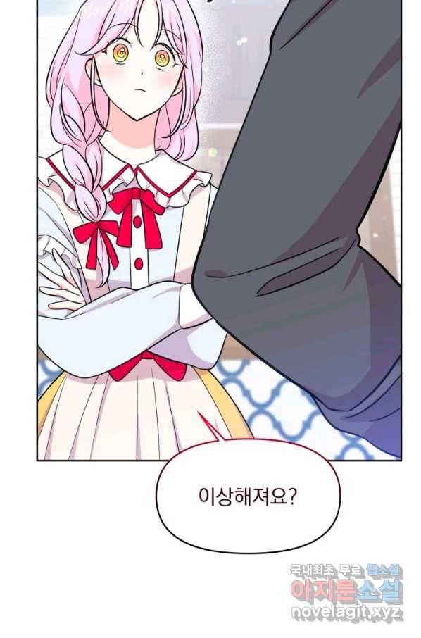 회귀한 영애는 디저트 가게를 연다 18화 17