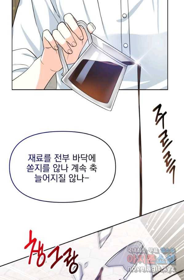 회귀한 영애는 디저트 가게를 연다 18화 19