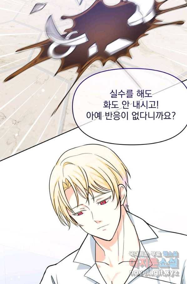 회귀한 영애는 디저트 가게를 연다 18화 20