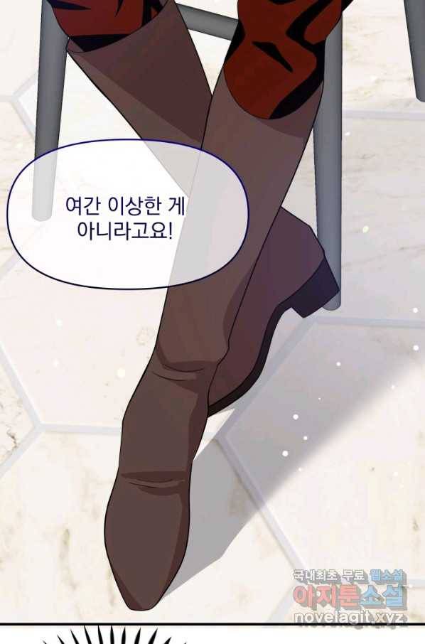 회귀한 영애는 디저트 가게를 연다 18화 22