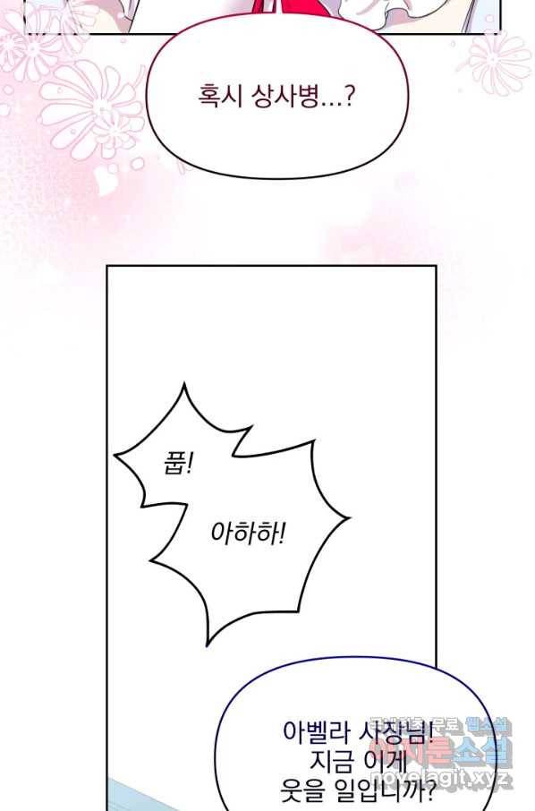 회귀한 영애는 디저트 가게를 연다 18화 25