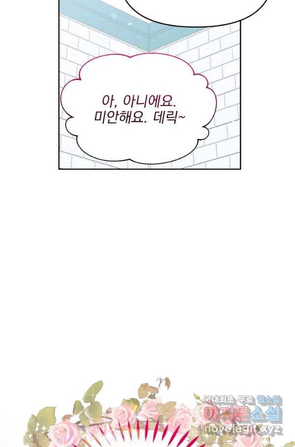 회귀한 영애는 디저트 가게를 연다 18화 26
