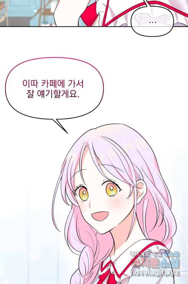 회귀한 영애는 디저트 가게를 연다 18화 29