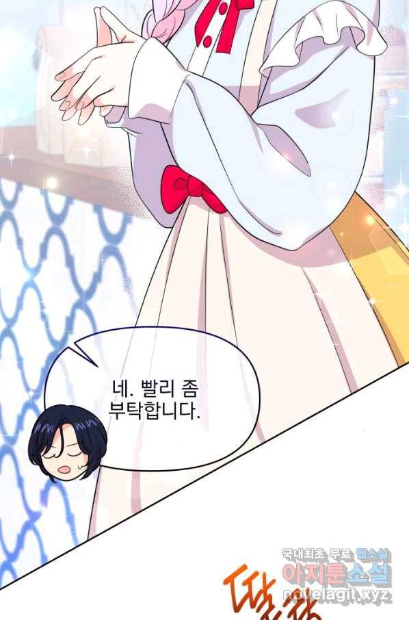 회귀한 영애는 디저트 가게를 연다 18화 30