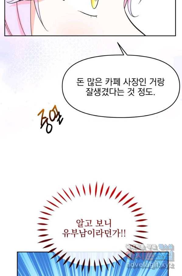 회귀한 영애는 디저트 가게를 연다 18화 34