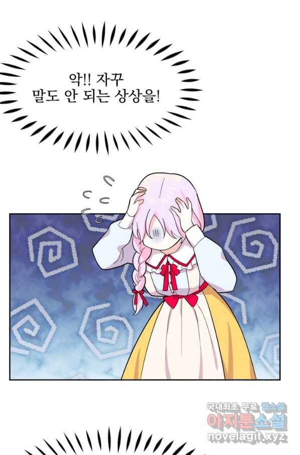 회귀한 영애는 디저트 가게를 연다 18화 36