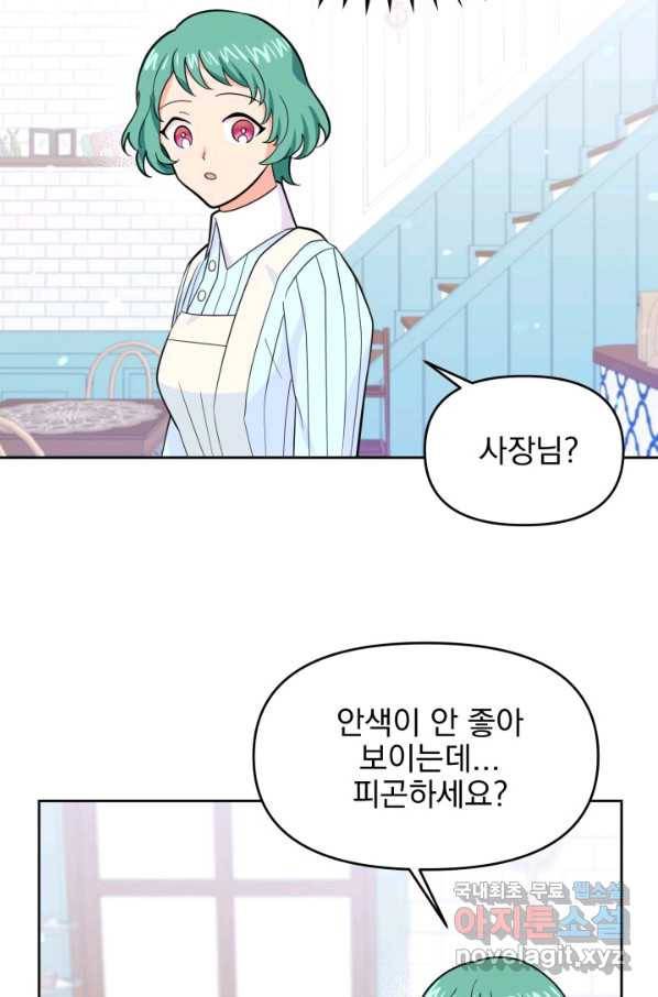 회귀한 영애는 디저트 가게를 연다 18화 39