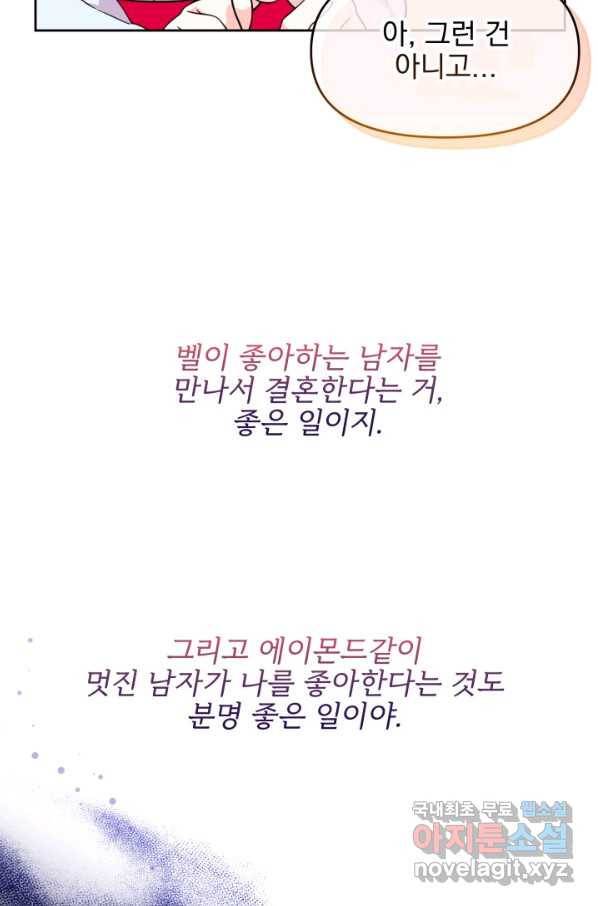 회귀한 영애는 디저트 가게를 연다 18화 41