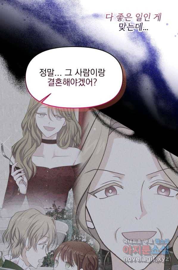 회귀한 영애는 디저트 가게를 연다 18화 42