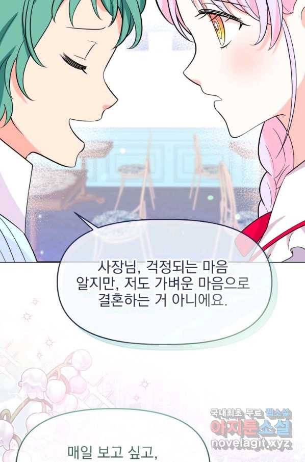 회귀한 영애는 디저트 가게를 연다 18화 44