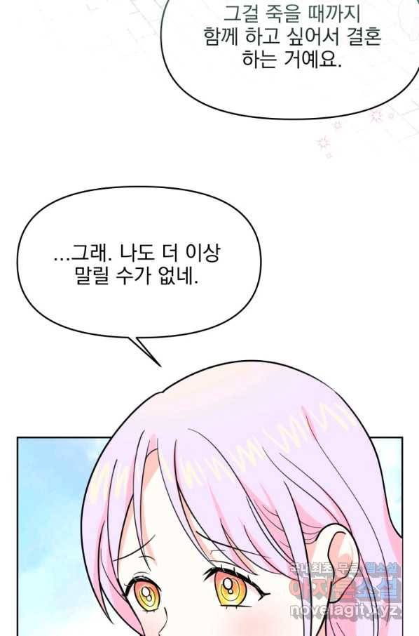 회귀한 영애는 디저트 가게를 연다 18화 46