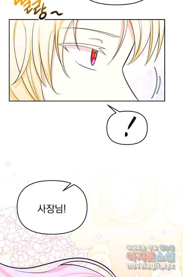 회귀한 영애는 디저트 가게를 연다 18화 54