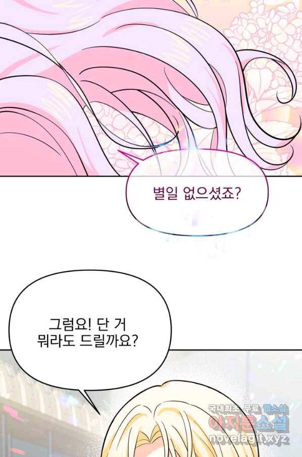 회귀한 영애는 디저트 가게를 연다 18화 55