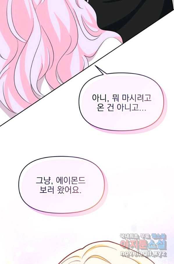 회귀한 영애는 디저트 가게를 연다 18화 57