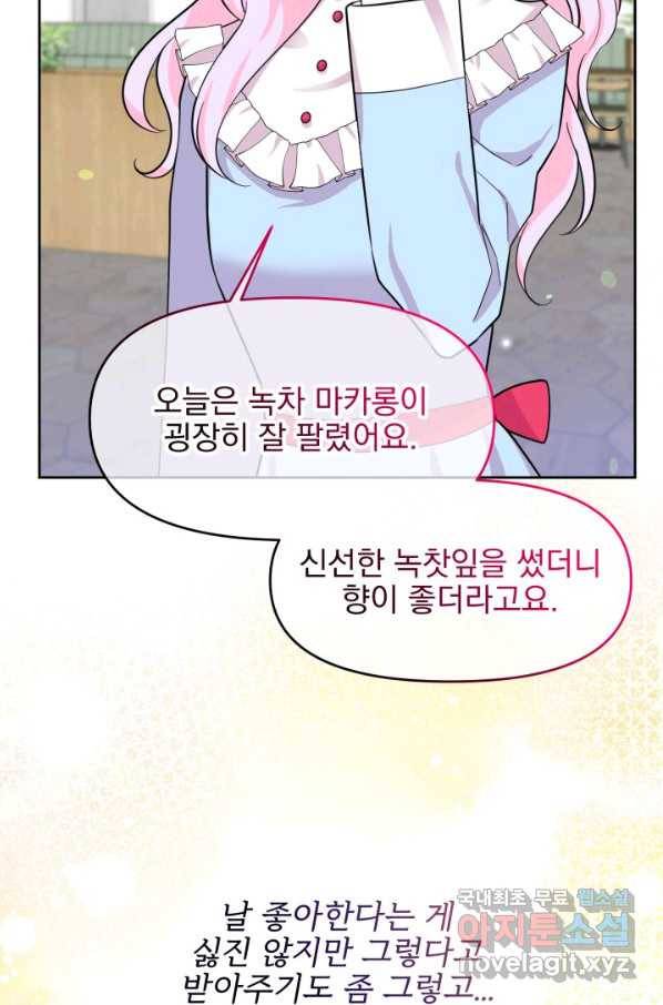 회귀한 영애는 디저트 가게를 연다 18화 60