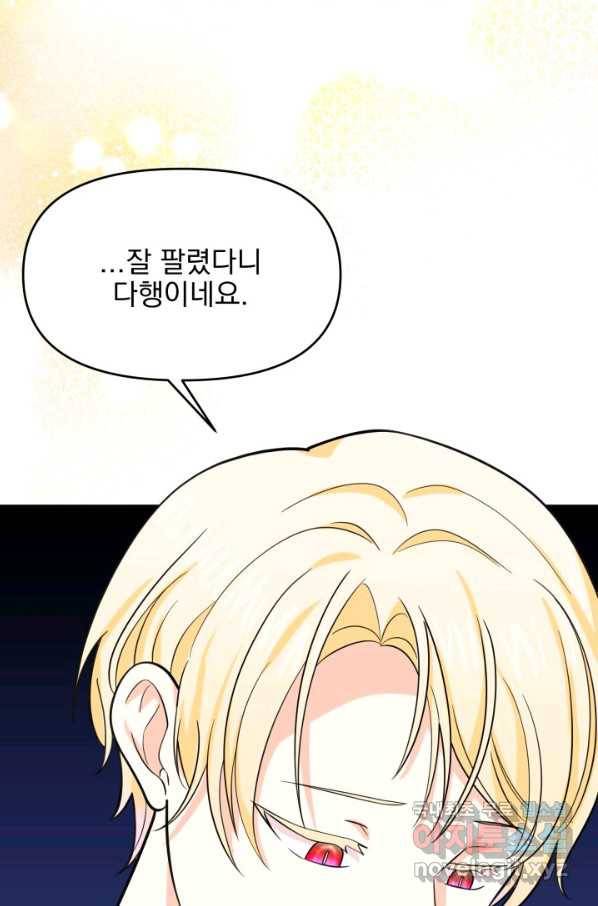 회귀한 영애는 디저트 가게를 연다 18화 61