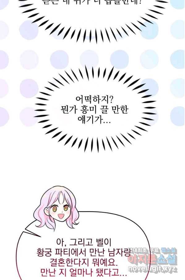 회귀한 영애는 디저트 가게를 연다 18화 63