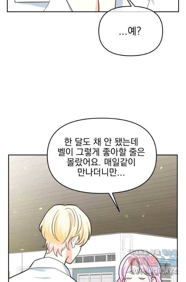 회귀한 영애는 디저트 가게를 연다 18화 65