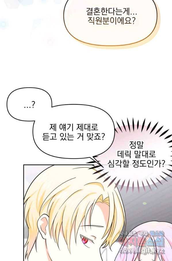 회귀한 영애는 디저트 가게를 연다 18화 68