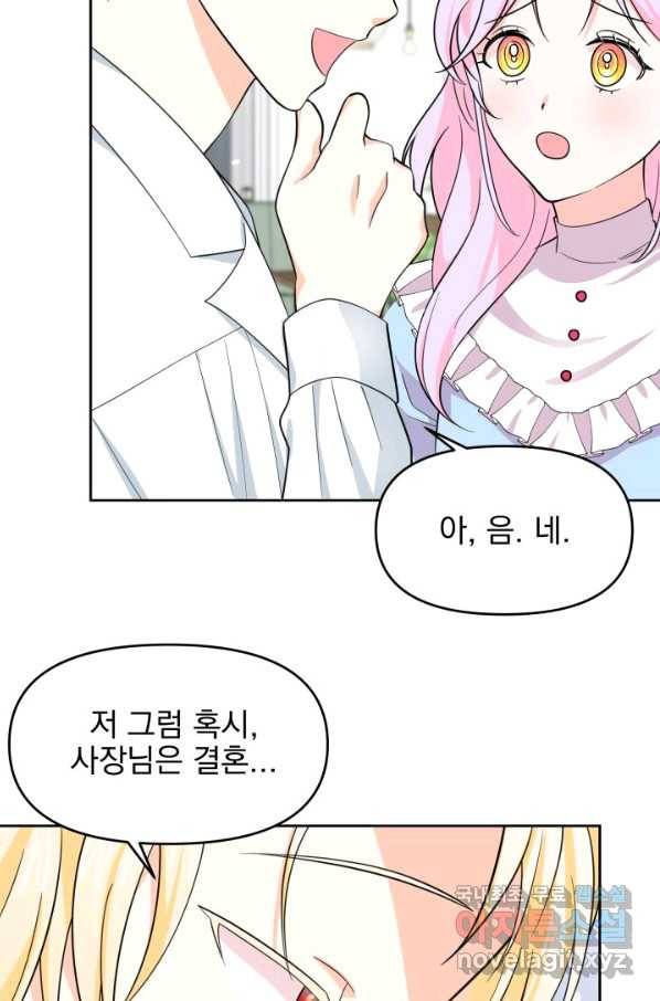 회귀한 영애는 디저트 가게를 연다 18화 69
