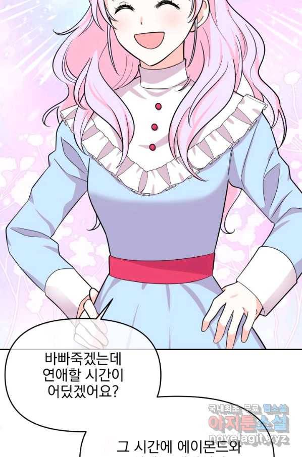 회귀한 영애는 디저트 가게를 연다 18화 71