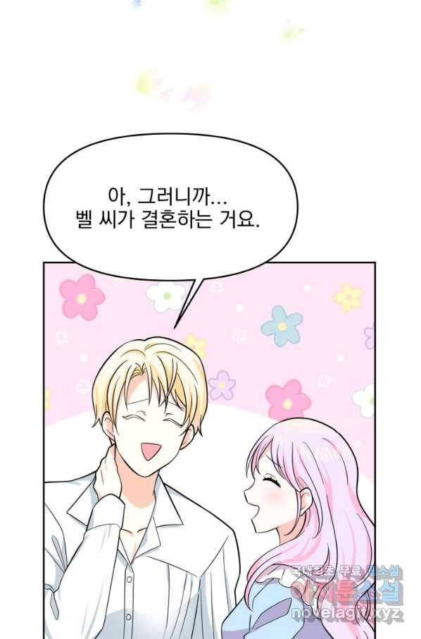 회귀한 영애는 디저트 가게를 연다 18화 74