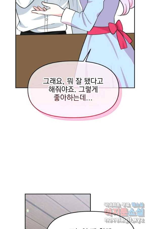 회귀한 영애는 디저트 가게를 연다 18화 75