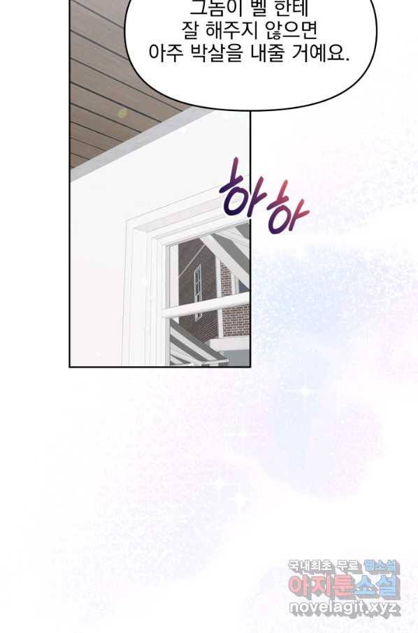 회귀한 영애는 디저트 가게를 연다 18화 76