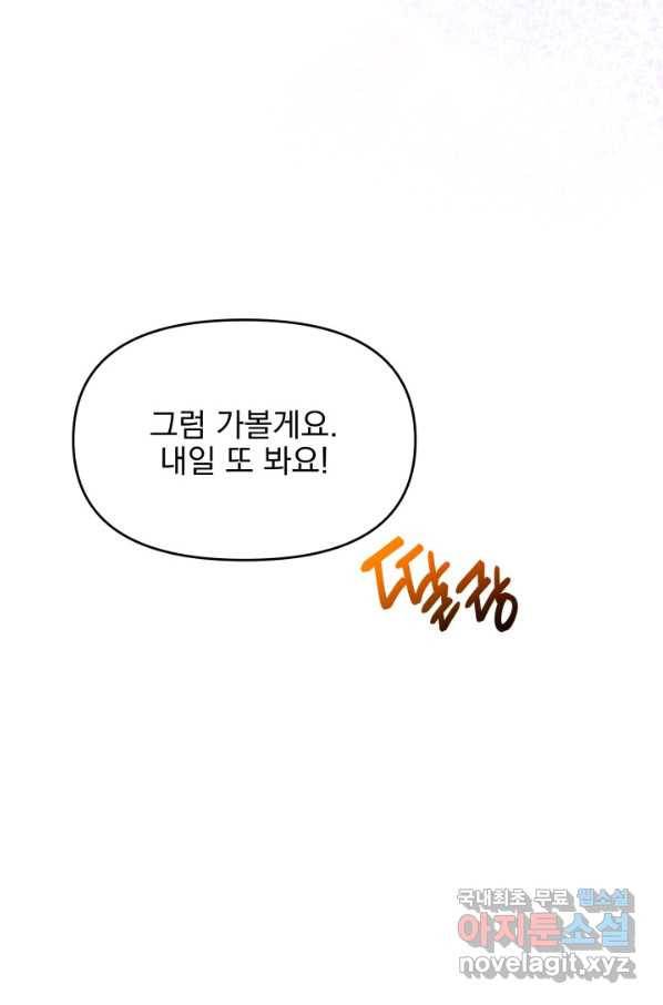 회귀한 영애는 디저트 가게를 연다 18화 77