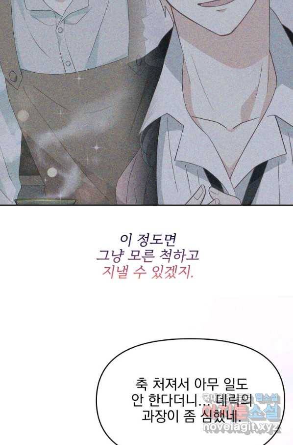 회귀한 영애는 디저트 가게를 연다 18화 80
