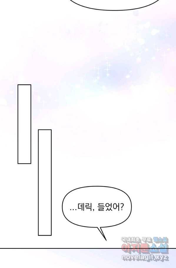 회귀한 영애는 디저트 가게를 연다 18화 81