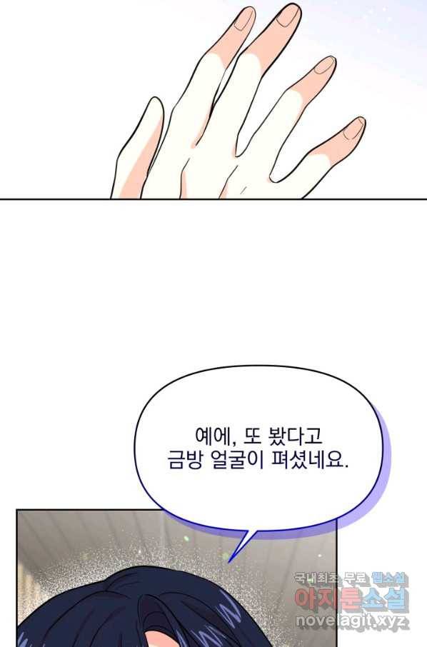 회귀한 영애는 디저트 가게를 연다 18화 82