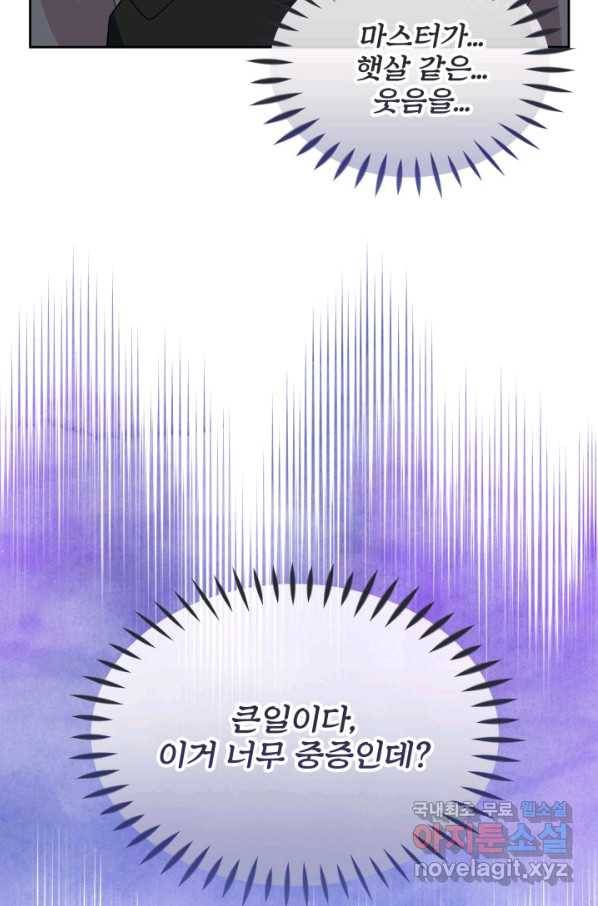 회귀한 영애는 디저트 가게를 연다 18화 89