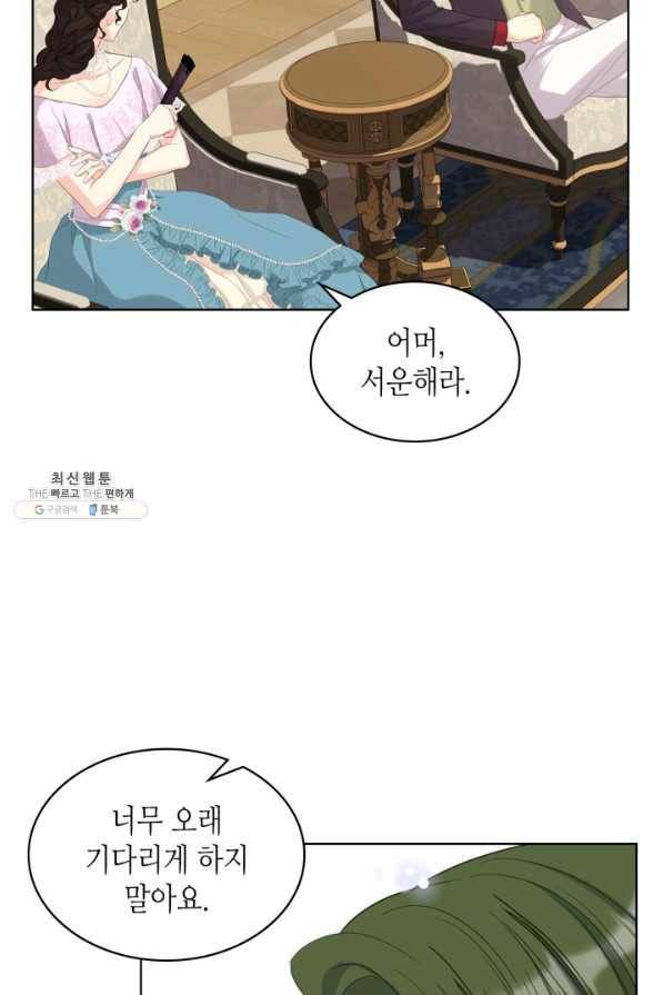 사실, 그들은 오직 그녀만을 기억하고 있었습니다 76화 2