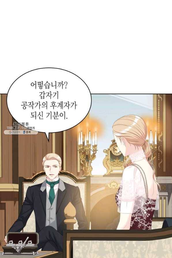 사실, 그들은 오직 그녀만을 기억하고 있었습니다 76화 11