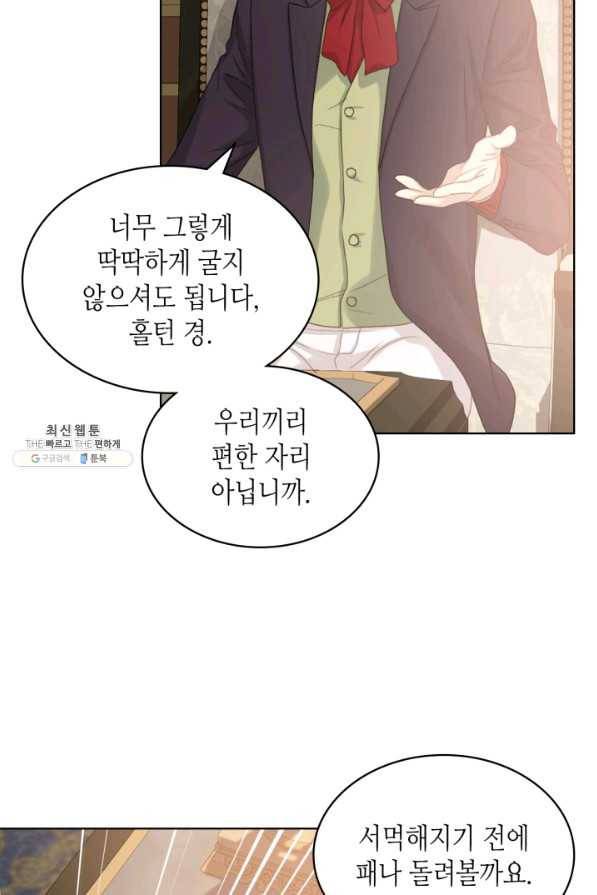 사실, 그들은 오직 그녀만을 기억하고 있었습니다 76화 14