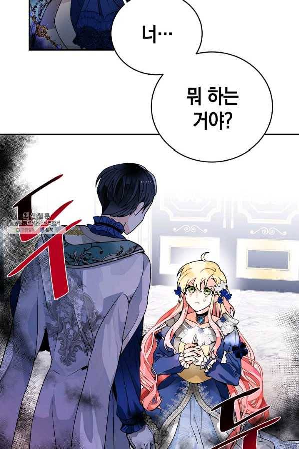 집으로 돌려보내 주세요 40화 3