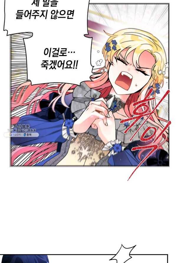 집으로 돌려보내 주세요 40화 7